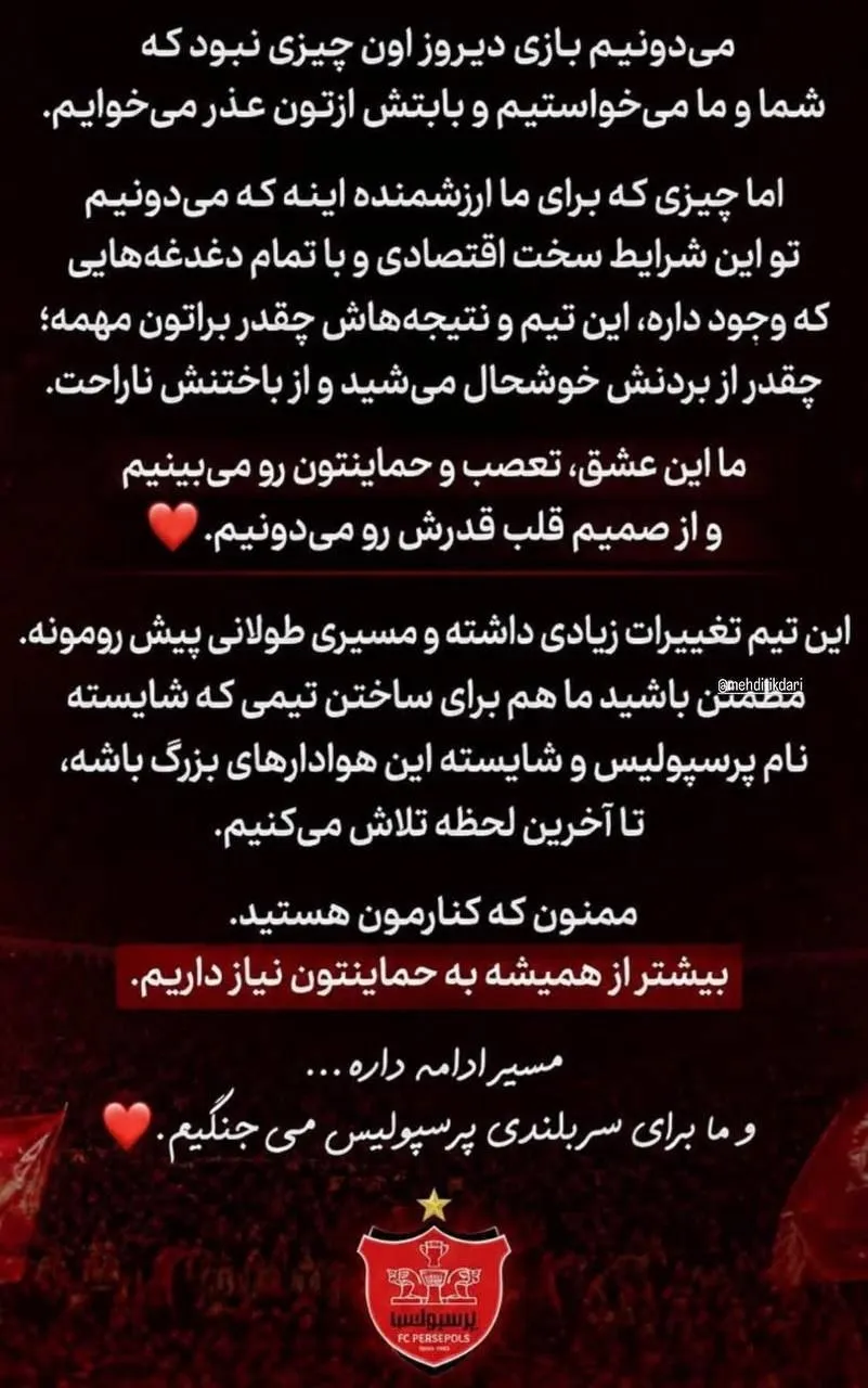 استوری استوری