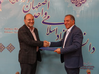 جزئیات تفاهم&zwnj;نامه میان دانشگاه آزاد اسلامی اصفهان و کانون وکلای دادگستری