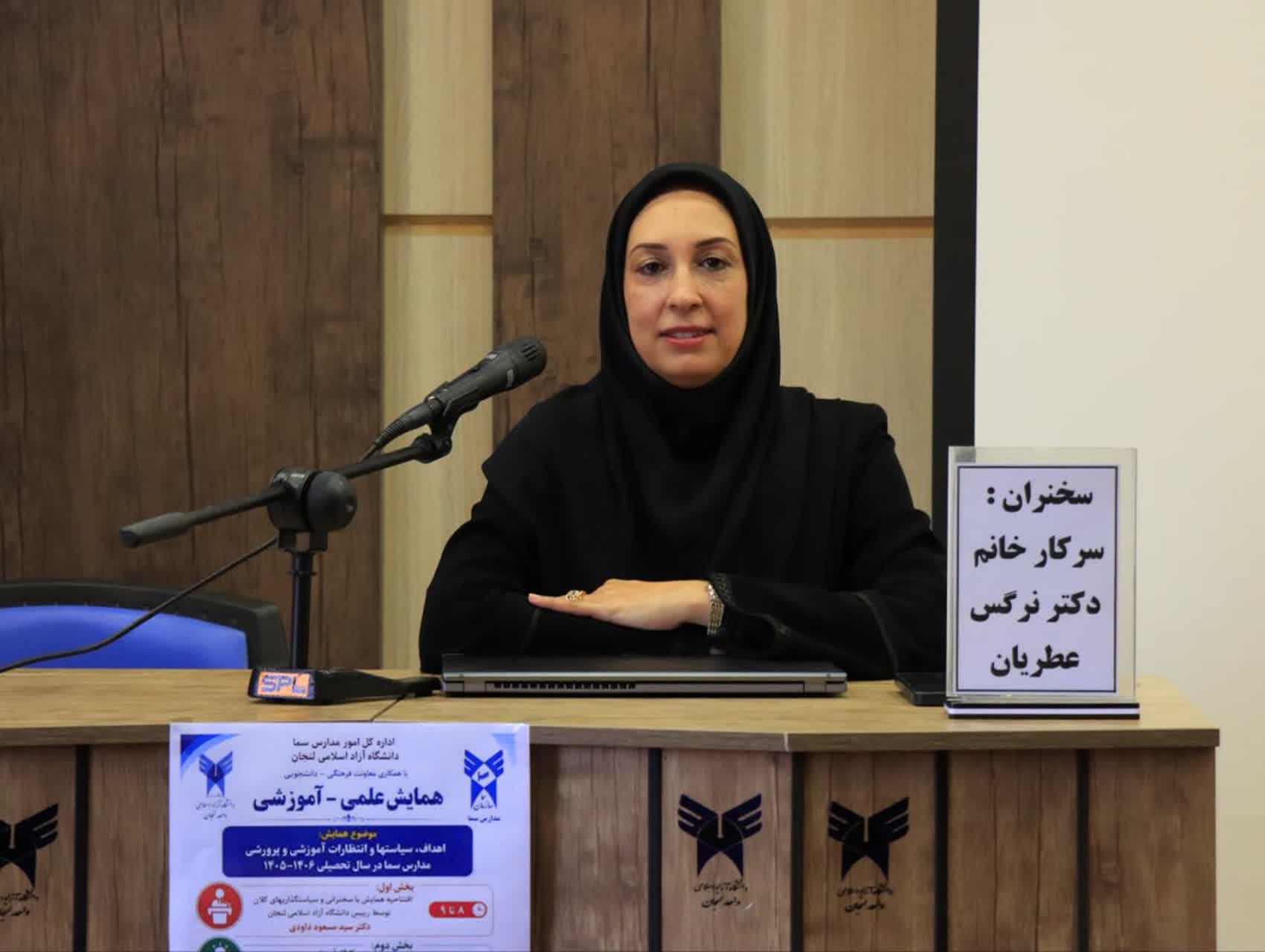 ضرورت بازطراحی آموزش در مدارس سما با تکیه بر نیاز‌های نسل جدید و آلفا