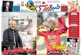 روزنامه های ورزشی