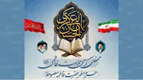 محفل کرسی تلاوت فاطمی در حرم بانوی کرامت