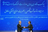 بیست و چهارمین اجلاس سالانه و جشنواره برترین های  پارک فناوری پردیس