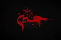 محرم؛ این قصه تکراری بی‌تکرار!