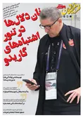 روزنامه های ورزشی