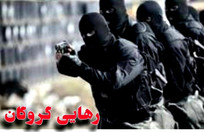پایان گروگان&zwnj;گیری در بم و دستگیری ۶ گروگانگیر&nbsp;