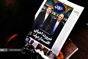 اولین مجمع عمومی حزب تمدن نوین اسلامی