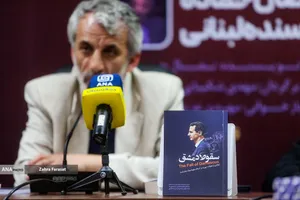 آیین رونمایی از کتاب &laquo;سقوط دمشق&raquo; 