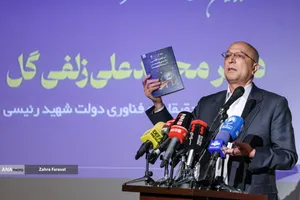دومین همایش &laquo;حکمرانی حکمی شهید آیت&zwnj;الله رئیسی&raquo;