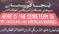 محل دفن سربازان متجاوز آمریکایی در قعر آب‌های خلیج فارس، گورستان آمریکایی‌ها را ببینید + تصویر