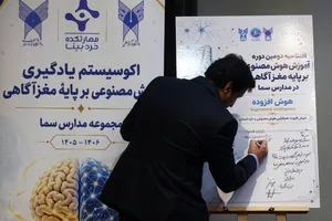 افتتاحیه دومین دوره آموزش هوش مصنوعی در مدارس سما