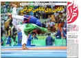 روزنامه های ورزشی