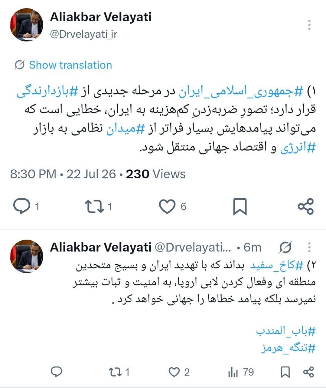 دکتر ولایتی: جمهوری اسلامی ایران در مرحله جدیدی از  بازدارندگی قرار دارد