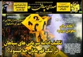 روزنامه های ورزشی