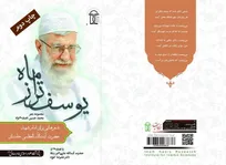  چکامه‌های «فراق»؛ روایتگر قلب شکسته و چشمان به خون نشسته شاعر