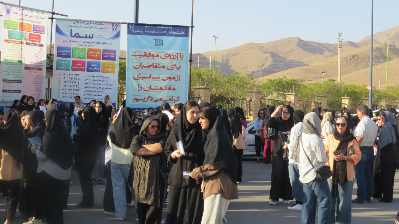 دانشگاه آزاد اسلامی لنجان میزبان ۳ هزار داوطلب آزمون سراسری در دو حوزه سده لنجان و فولادشهر