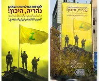 رونمایی از دیوارنگاره «در لبنان شکستی دیگر در انتظار شماست» در میدان فلسطین