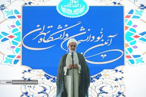 آیین نودانشجویان دانشگاه تهران