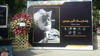 وداع مردم و هنرمندان با بازیگر خاطره‌ساز/ پیکر اکبر عبدی تشییع شد+ عکس و فیلم