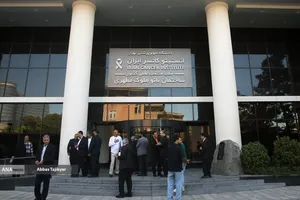 انستیتو کانسر مجتمع بیمارستانی امام خمینی (ره)
