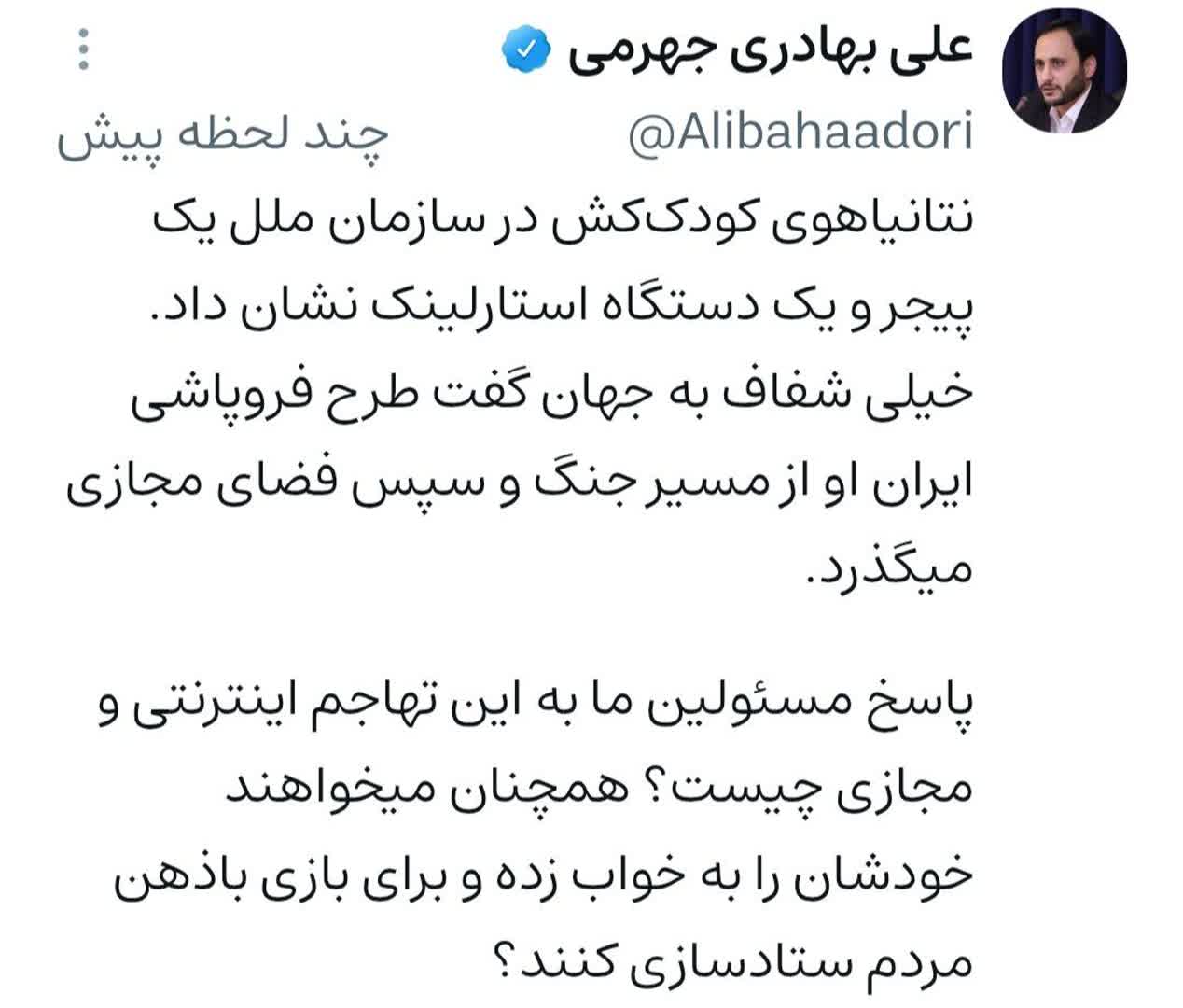 ستادسازی؛ همچنان راهکار مسئولین برای مقابله با سوءاستفاده رژیم اسرائیل از اینترنت است؟