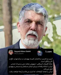 واکنش وزیر فرهنگ به آسیب‌دیدن یک کنیسه در حملات دشمن