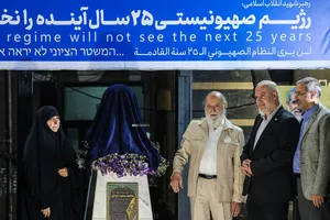 آیین رونمایی از سردیس شهید سرلشکر &laquo;محمدسعید ایزدی&raquo;
