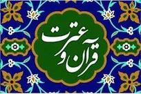 درخشش ۴۶۰ نخبه در اصفهان؛ طنین قرآن با یاد شهید طهرانچی در اصفهان+اسامی برگزیدگان