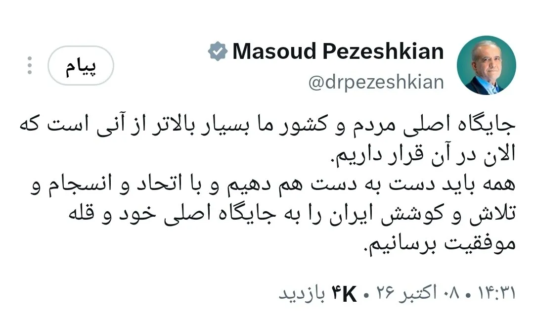 توئیت