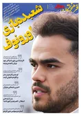 روزنامه های ورزشی