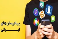 کانال‌های پرمخاطب در مسیر مهاجرت به سکوهای داخلی نباید لیست مخاطبان‌شان را از دست بدهند