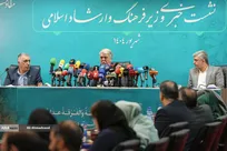 نشست خبری وزیر فرهنگ و ارشاد اسلامی