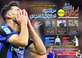 روزنامه های ورزشی
