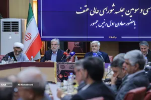 جلسه شورای عالی عتف با حضور معاون اول رئیس جمهور
