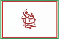 پویش جانفدا به مرز ۱۹ میلیون تن رسید