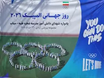 روز جهانی المپیک به یاد شهدای میناب/ از پیام رئیس کمیته بین‌المللی تا حضور خردسالان رزمی‌کار
