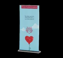 استند تسلیت یاد عزیزان، سهم کودکان مبتلا به سرطان