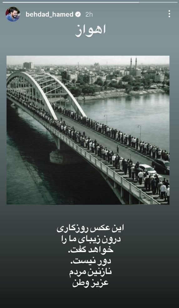تقدیر حامد بهداد از یک اقدام شجاعانه و مردمی تقدیر حامد بهداد از یک اقدام شجاعانه و مردمی