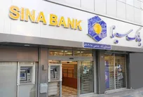 لیست شعب کشیک برخی مناطق بانک سینا در روز پنجشنبه ۲۰ آذر ماه ۱۴۰۴