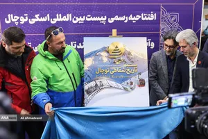 پیست اسکی توچال