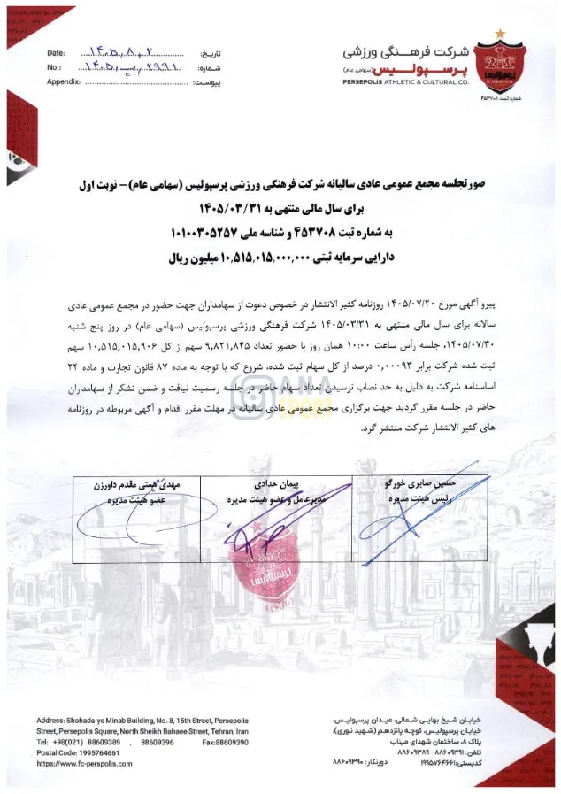 کدال
