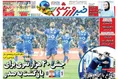 روزنامه های ورزشی