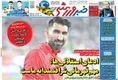 روزنامه های ورزشی