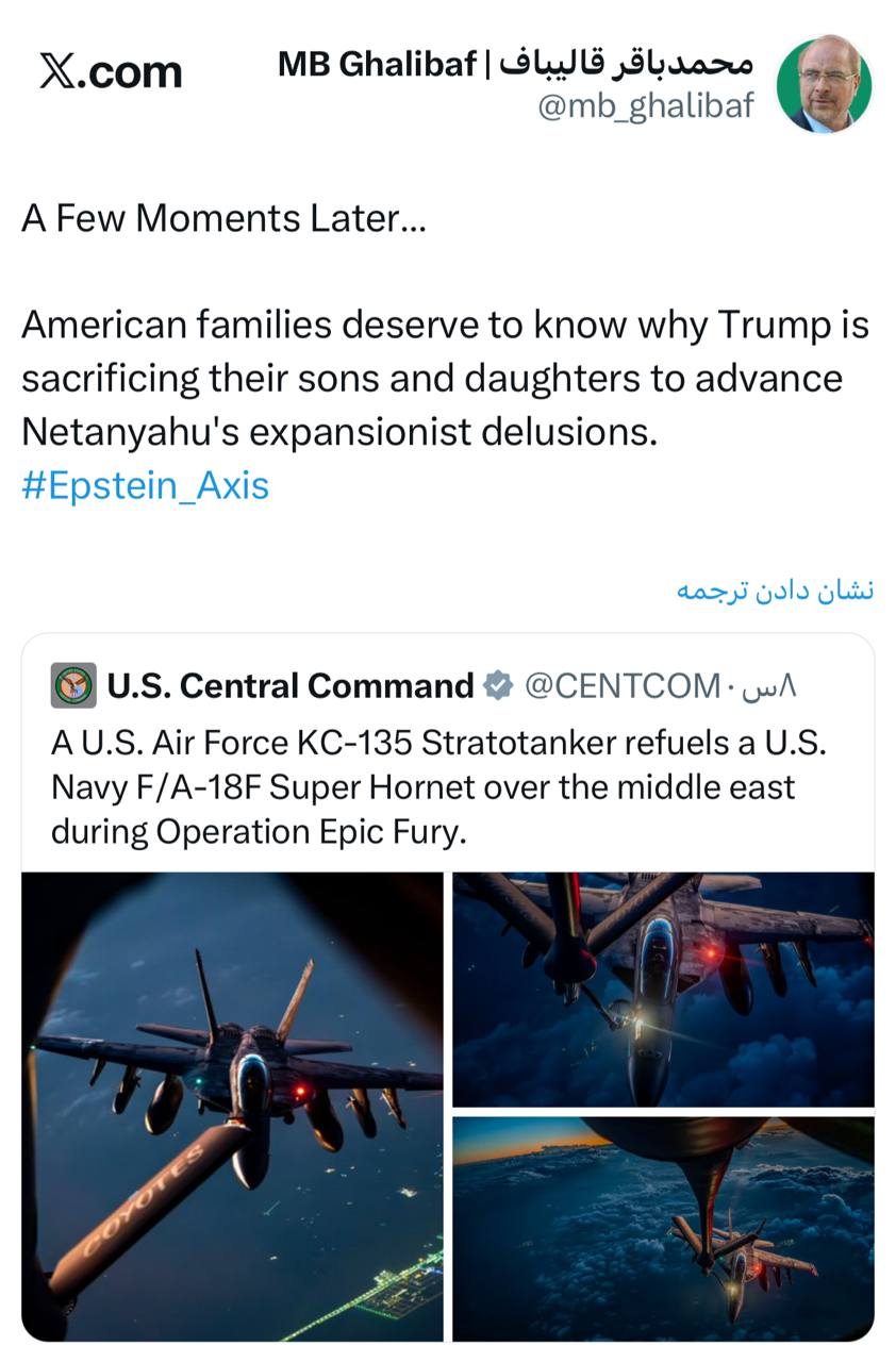 واکنش قالیباف به هدف قرار دادن هواپیمای سوخت‌رسان آمریکایی