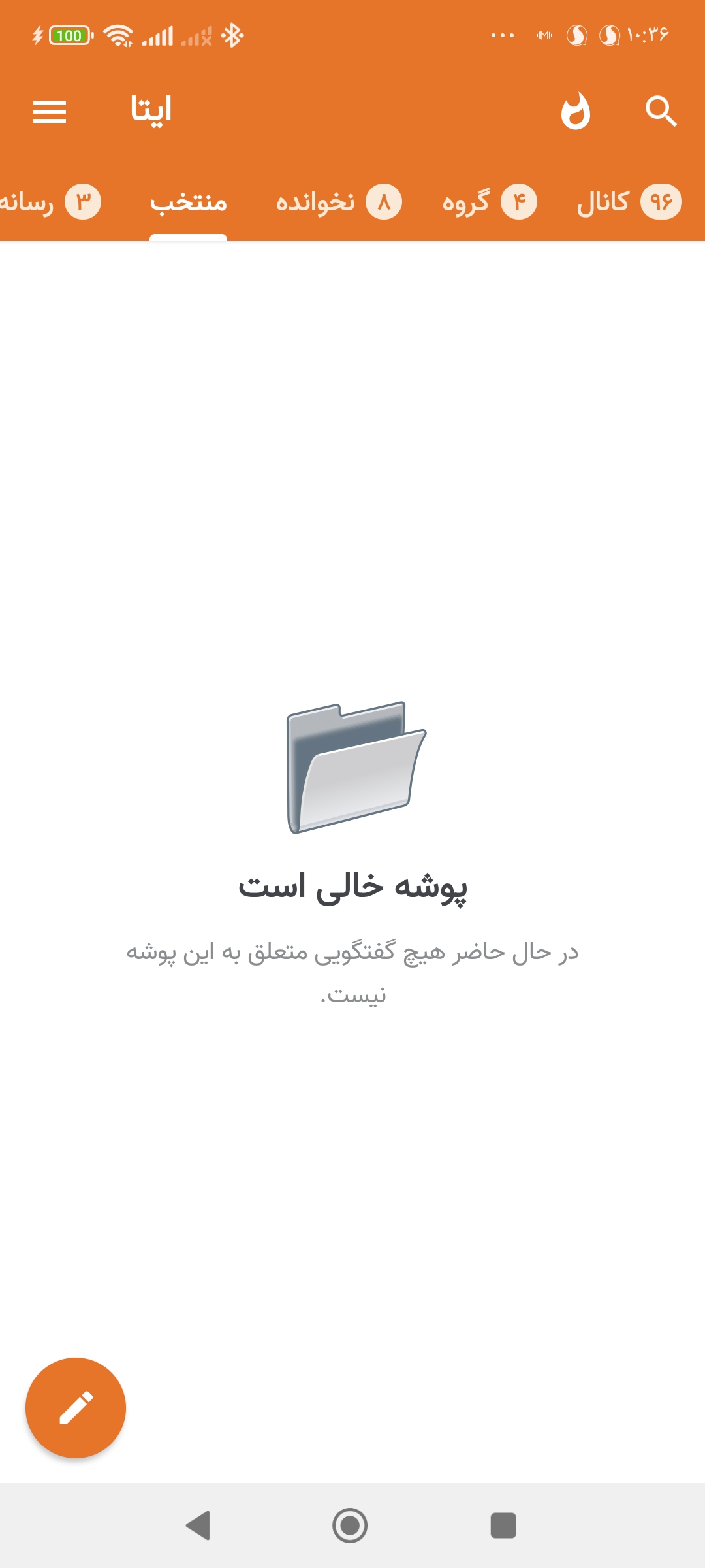 آخرین وضعیت اتصال و دسترسی به پیام‌رسان‌های ایرانی