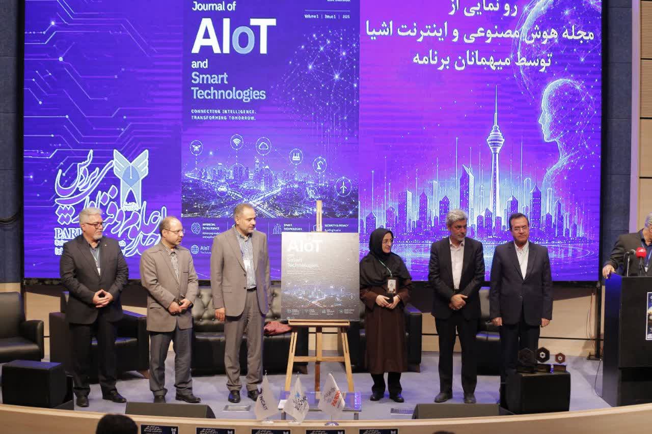 رونمایی نشریه تخصصی AIoT در منطقه بین‌المللی نوآوری ایران؛ گامی در مسیر تحول دیجیتال