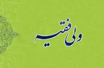 تبعیت از ولی فقیه جدید، لازمه استمرار اقتدار ملی است