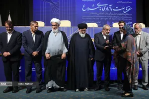 همایش بین المللی حقوق ملت و آزادی های مشروع