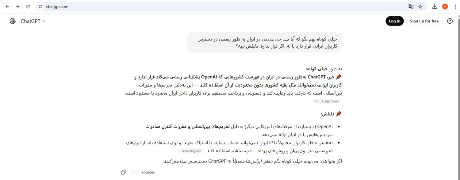 چت‌بات تحریمی آمریکا با کاهش محدودیت‌های اینترنتی دوباره در دسترس قرار گرفت