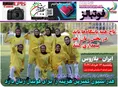 روزنامه های ورزشی