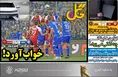 روزنامه های ورزشی